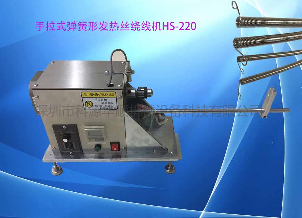 ����ʽ�����ΰl��z�@���CHS-220